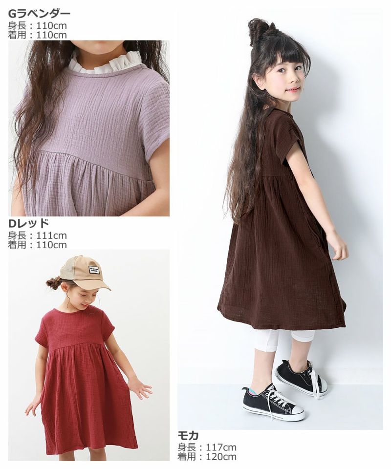 ダブルガーゼ半袖ワンピース 子供服の通販 デビロック公式サイト ダブルガーゼ半袖ワンピース 子供服の通販 デビロック公式サイト