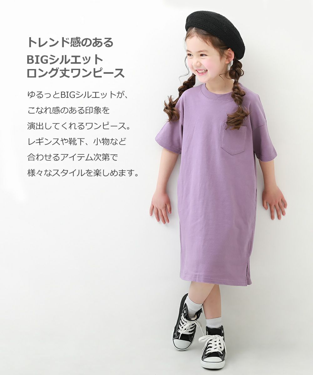Bigシルエットロング丈ワンピース 子供服の通販 デビロック公式サイト