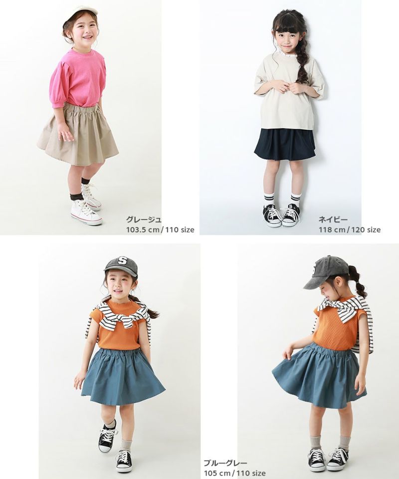 アウトレットSALE 67%OFF/返品不可】ミニ丈ギャザースカッツ | 子供服