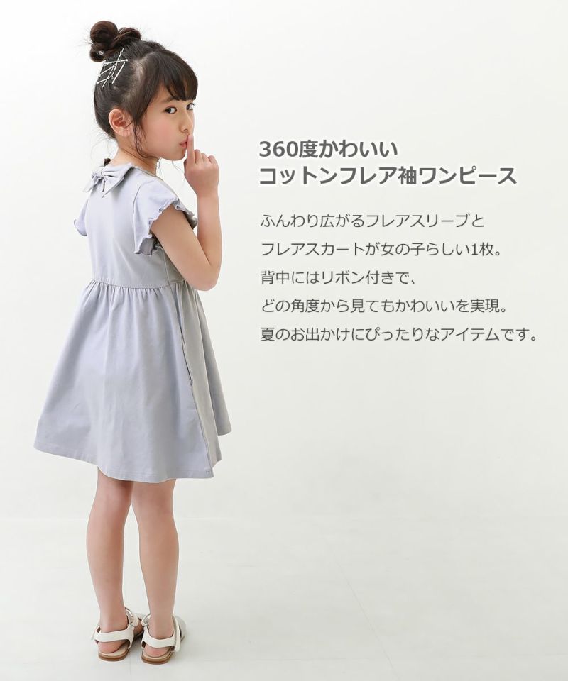 コットンフレア袖ワンピース 子供服の通販 デビロック公式サイト