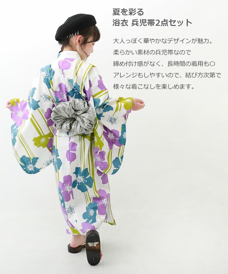 浴衣 兵児帯2点セット 子供服の通販 デビロック公式サイト 浴衣 兵児帯2点セット 子供服の通販 デビロック公式サイト