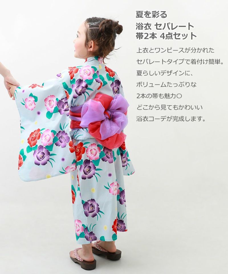 18 Off 浴衣 セパレート 帯2本 4点セット 子供服の通販 デビロック公式サイト