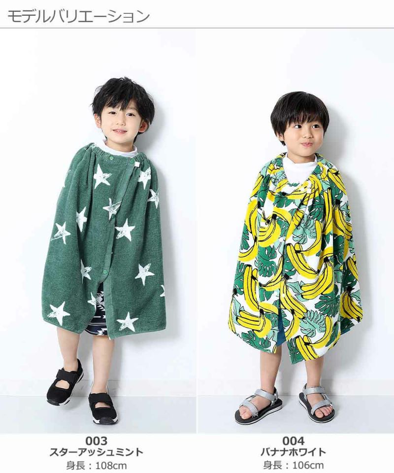 ラップタオル 60cm 子供服の通販 デビロック公式サイト