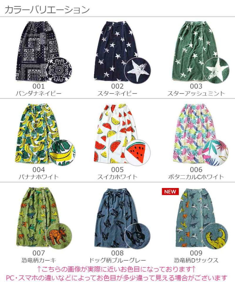 ラップタオル 80cm 子供服の通販 デビロック公式サイト ラップタオル 80cm 子供服の通販 デビロック公式サイト