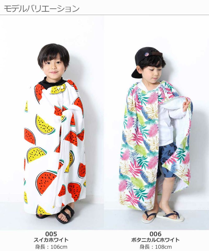 ラップタオル 80cm 子供服の通販 デビロック公式サイト ラップタオル 80cm 子供服の通販 デビロック公式サイト