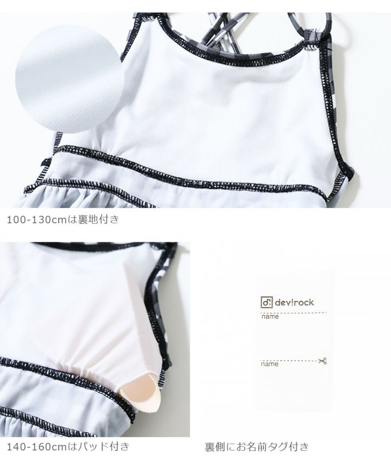 キャミワンピース風水着 子供服の通販 デビロック公式サイト キャミワンピース風水着 子供服の通販 デビロック公式サイト