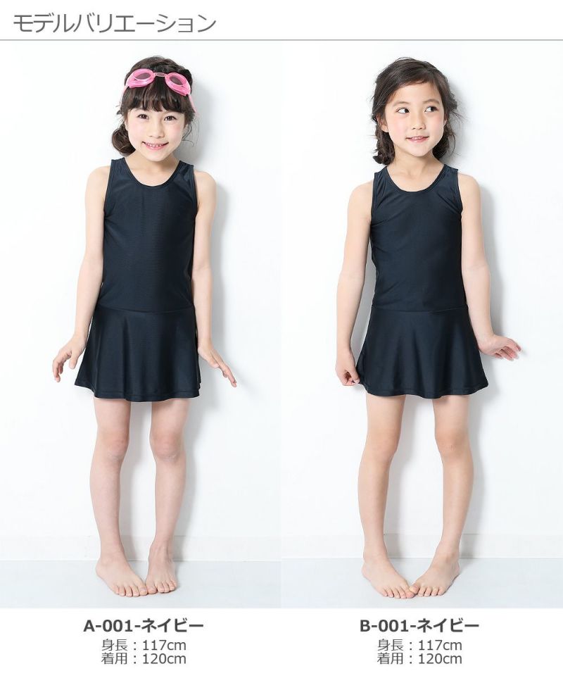 60 Off 女児ワンピーススクール水着 子供服の通販 デビロック公式サイト