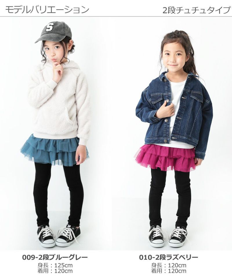 アウトレット 69%OFF/返品不可】10分丈2段チュチュスカッツ | 子供服の通販 デビロック公式サイト アウトレット 69%OFF/返品不可】10分丈2段チュチュスカッツ | 子供服の通販 デビロック公式サイト