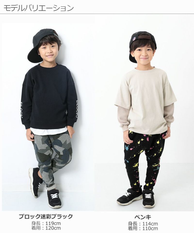 アウトレットセール 69%OFF/返品不可】プリントスウェットサルエルパンツ | 子供服の通販 デビロック公式サイト