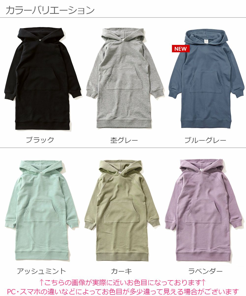64 Off スウェットパーカーワンピース 子供服の通販 デビロック公式サイト