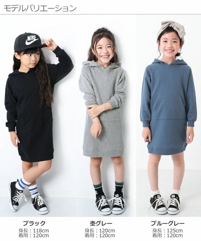 64 Off スウェットパーカーワンピース 子供服の通販 デビロック公式サイト