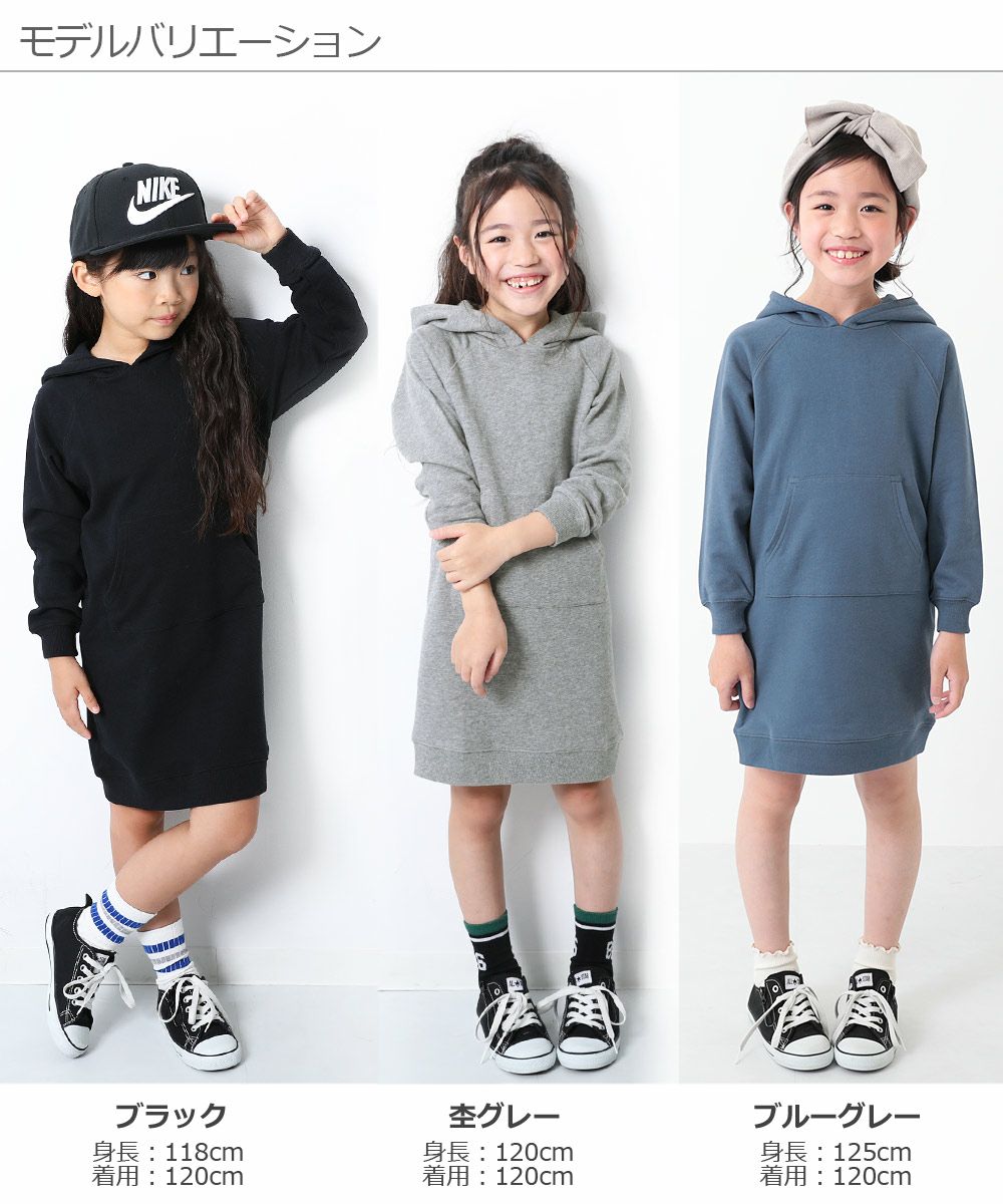 アウトレット スウェットパーカーワンピース 子供服の通販 デビロック公式サイト