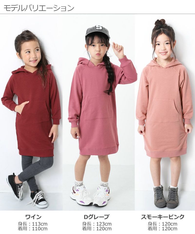 60 Off スウェットパーカーワンピース 子供服の通販 デビロック公式サイト 60 Off スウェットパーカーワンピース 子供服の通販 デビロック公式サイト