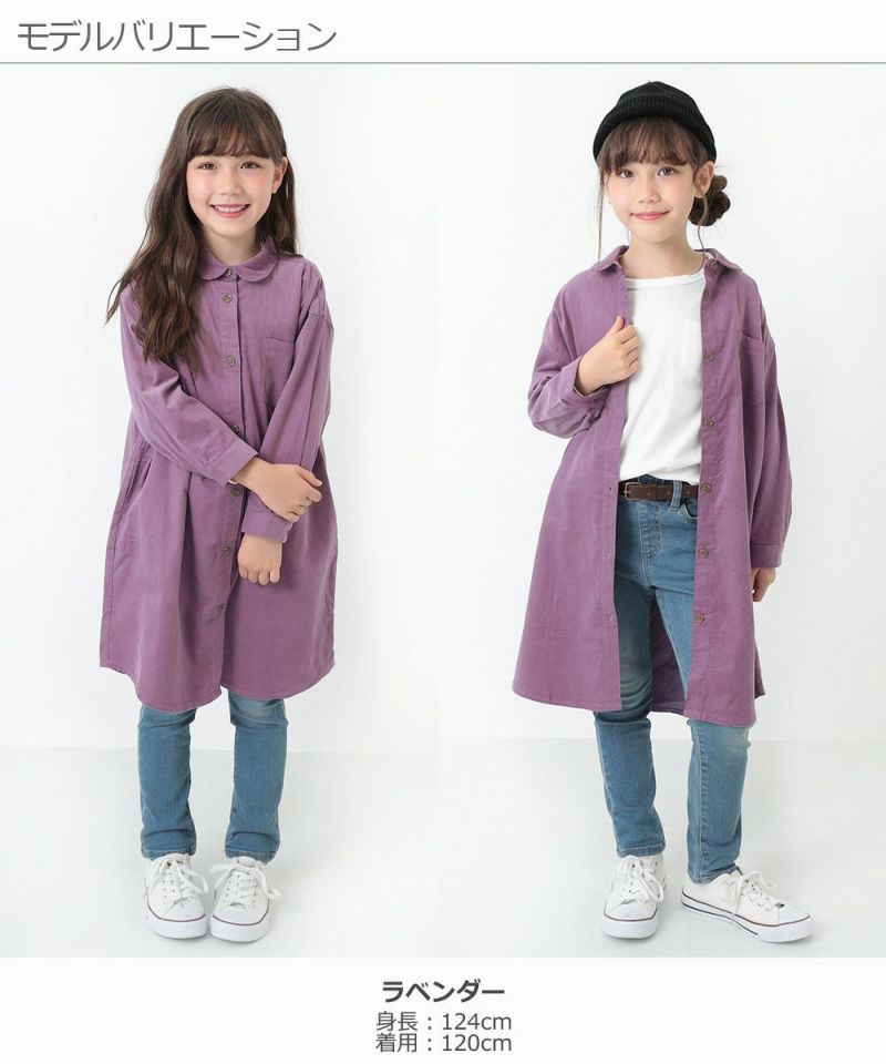 アウトレット 70%OFF/返品不可】ロング丈シャツコールワンピース | 子供服の通販 デビロック公式サイト