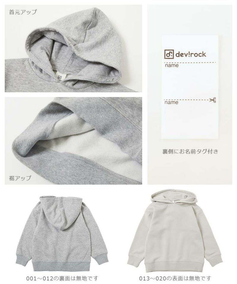 アウトレット 20%OFF/返品不可】デビラボ プリント裏起毛プルパーカー | 子供服の通販 デビロック公式サイト