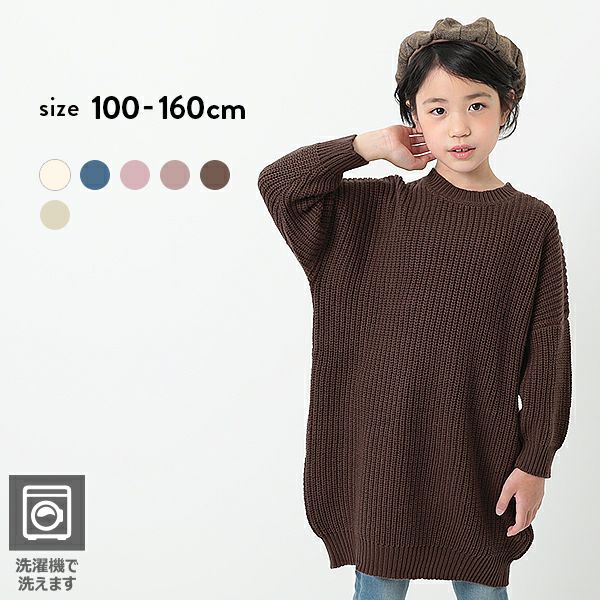 30 Off 畦編みニットワンピース 子供服の通販 デビロック公式サイト
