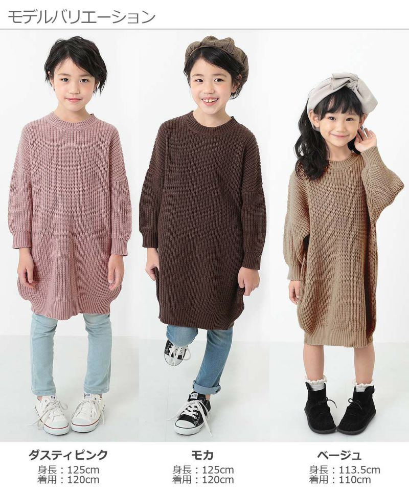 71 Off 畦編みニットワンピース 子供服の通販 デビロック公式サイト