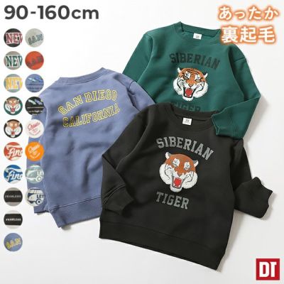 11%OFF】裏起毛 ビッグシルエット トレーナー | 子供服の通販