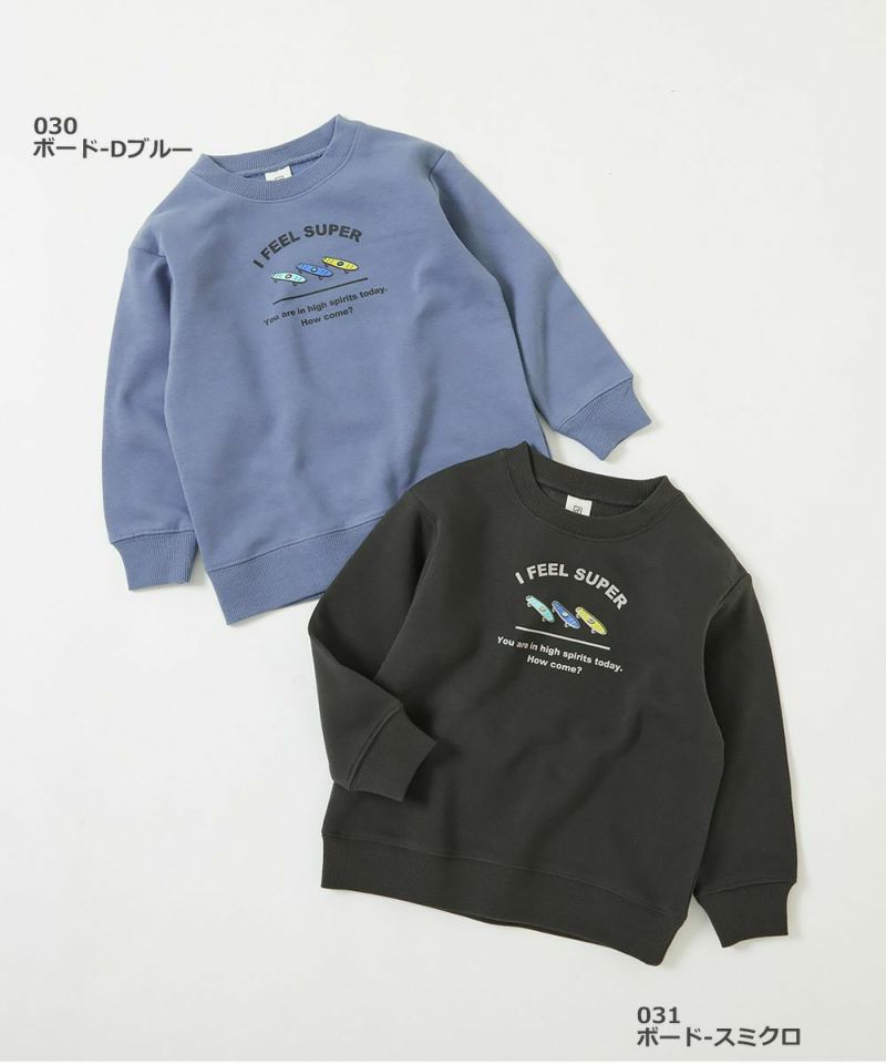 デビラボ 裏起毛トレーナー | 子供服の通販 デビロック公式サイト