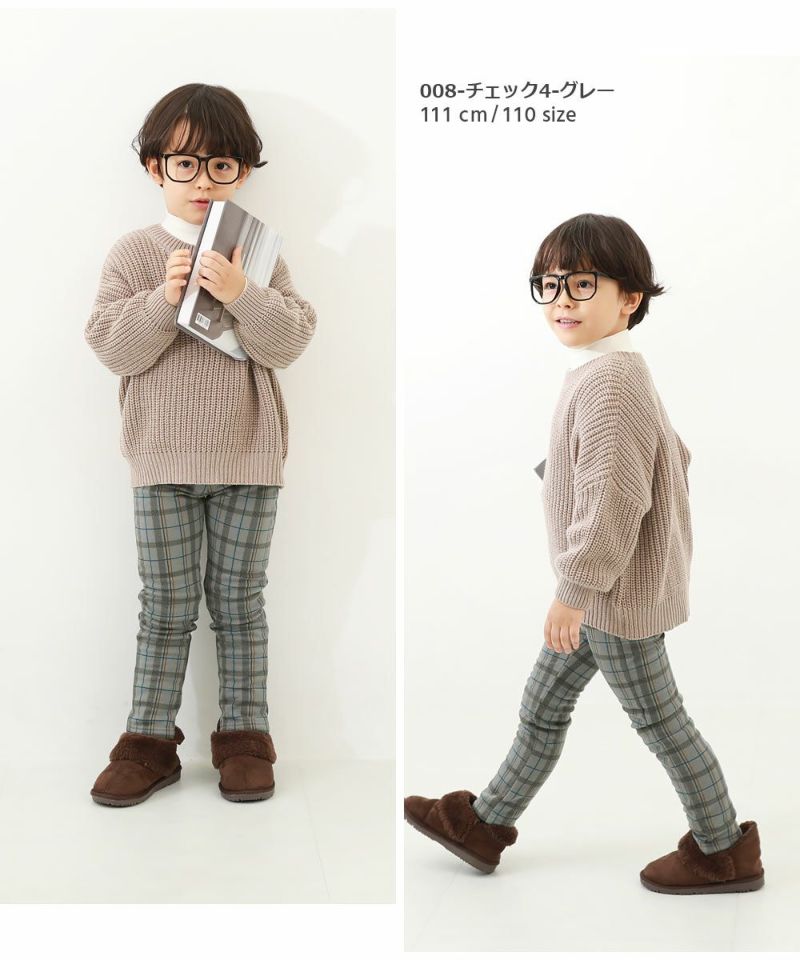 RICH WARM 裏シャギー プリント ストレッチパンツ | 子供服の