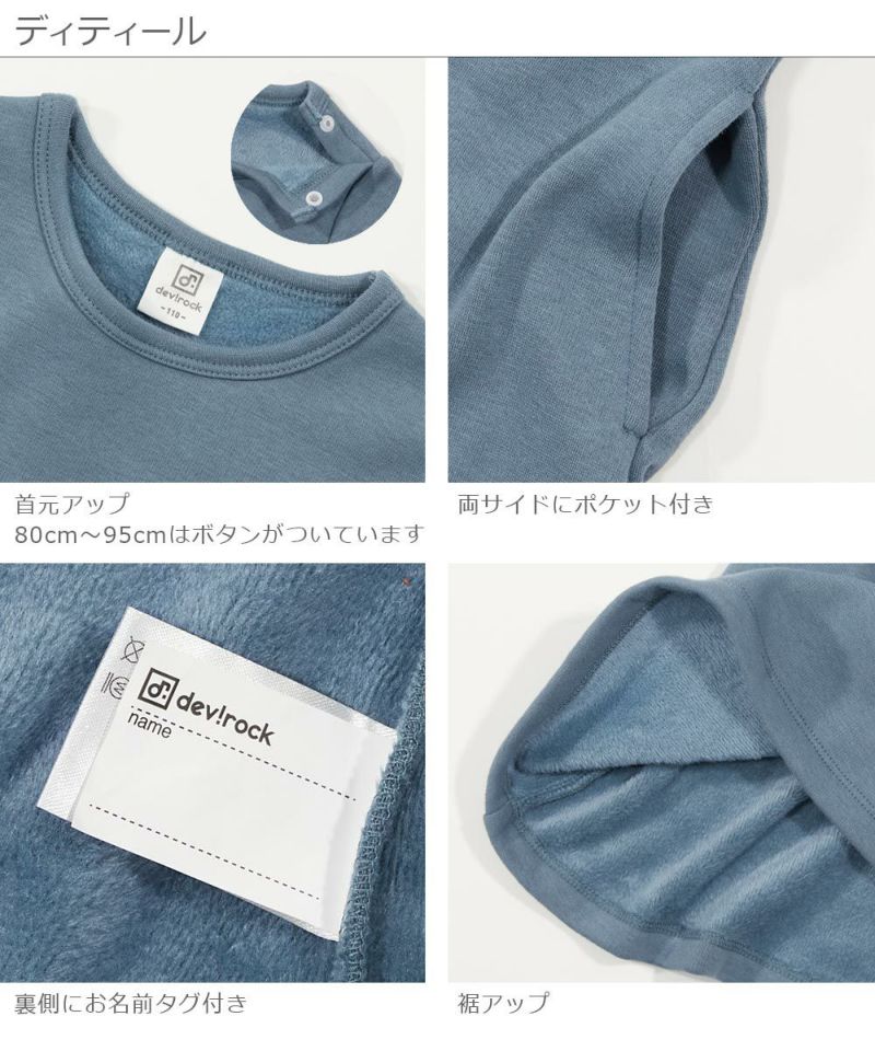 60 Off 裏シャギーワンピース 子供服の通販 デビロック公式サイト