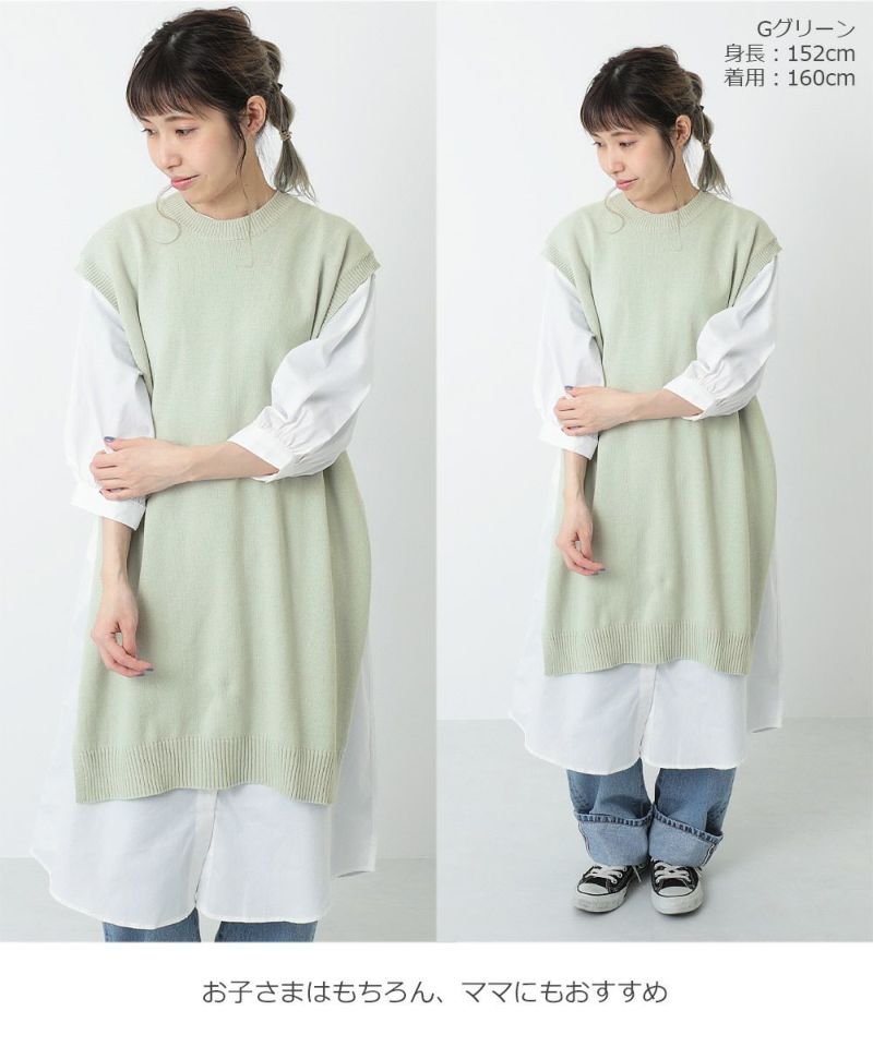 ニットベスト 七分袖ワンピースセット 子供服の通販 デビロック公式サイト ニットベスト 七分袖ワンピースセット 子供服の通販 デビロック公式サイト