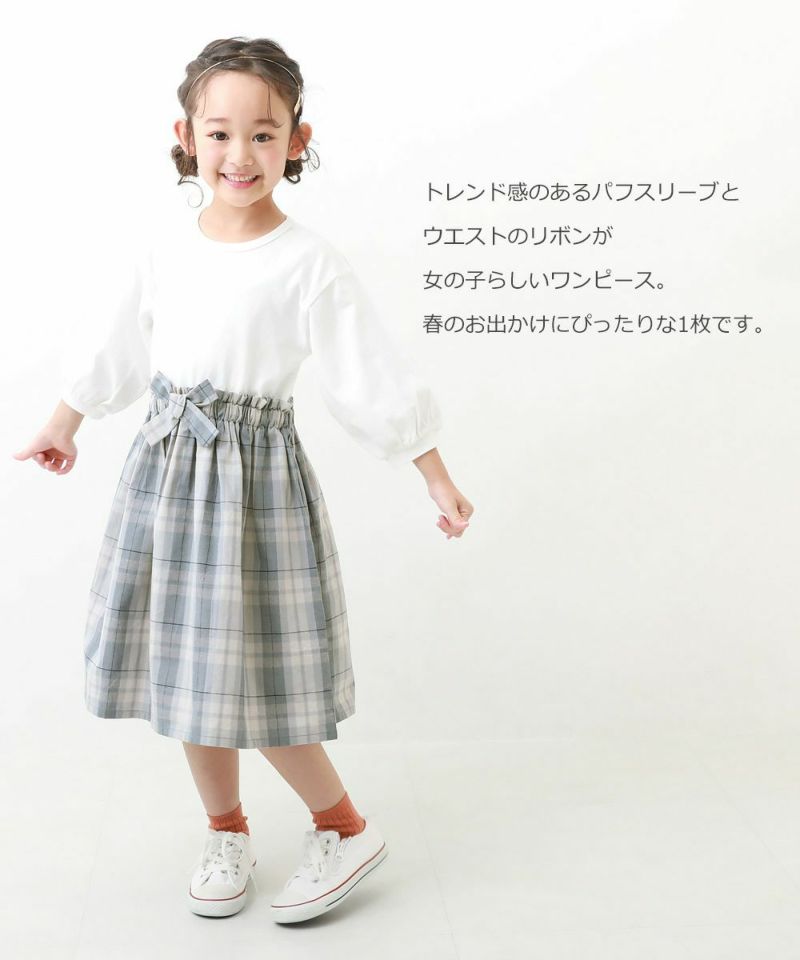 アウトレット 57%OFF/返品不可】7分袖ドッキングワンピース | 子供服の通販 デビロック公式サイト