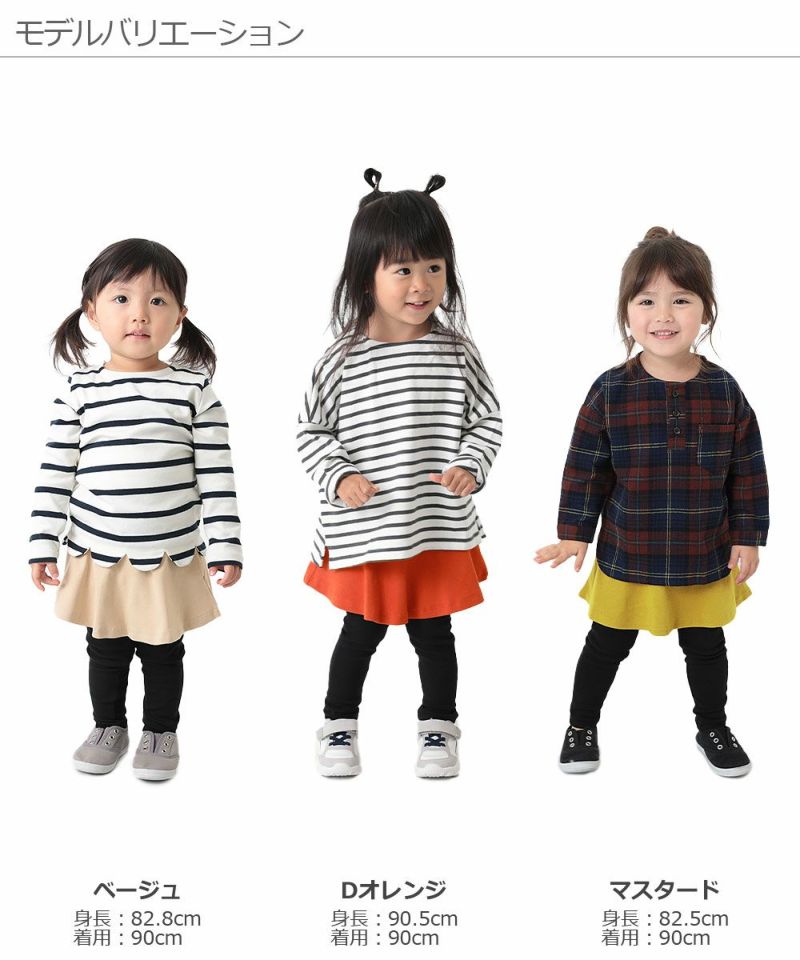 人気特価激安 子供服 キッズ スカッツ ロングパンツ パンツ スカート 女の子 10分丈 無地 ガールズ デビロック devirock  tronadores.com