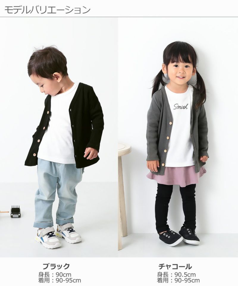 アウトレット 30%OFF/返品不可】リブカーディガン | 子供服の通販 デビロック公式サイト