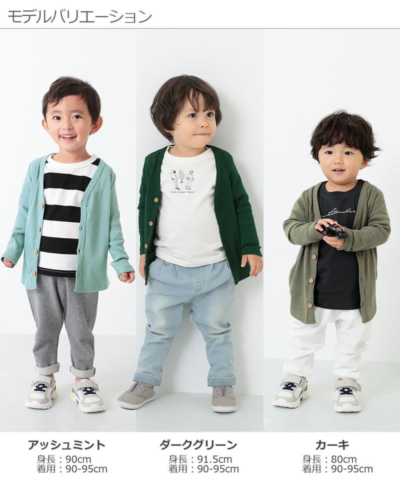 アウトレット 30%OFF/返品不可】リブカーディガン | 子供服の通販 デビロック公式サイト