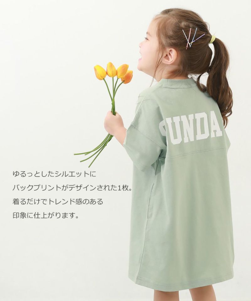 5%OFF】バックロゴプリント 半袖ワンピース | 子供服の通販
