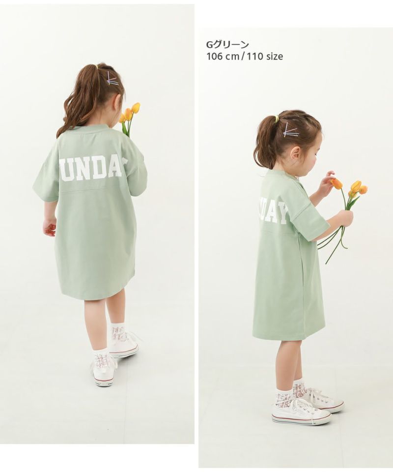 5%OFF】バックロゴプリント 半袖ワンピース | 子供服の通販 5%OFF】バックロゴプリント 半袖ワンピース | 子供服の通販