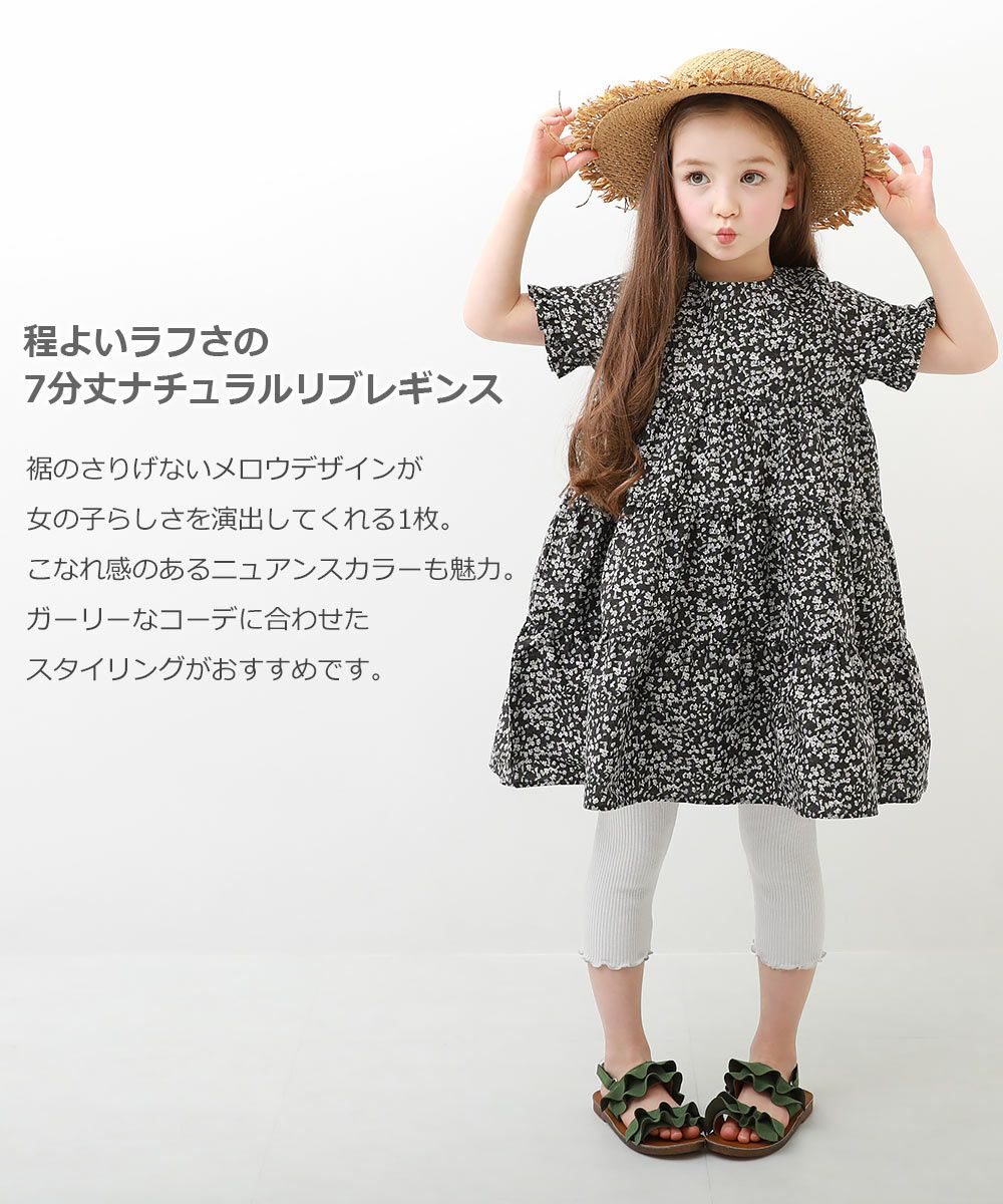 7分丈ナチュラルリブレギンス 子供服の通販 デビロック公式サイト