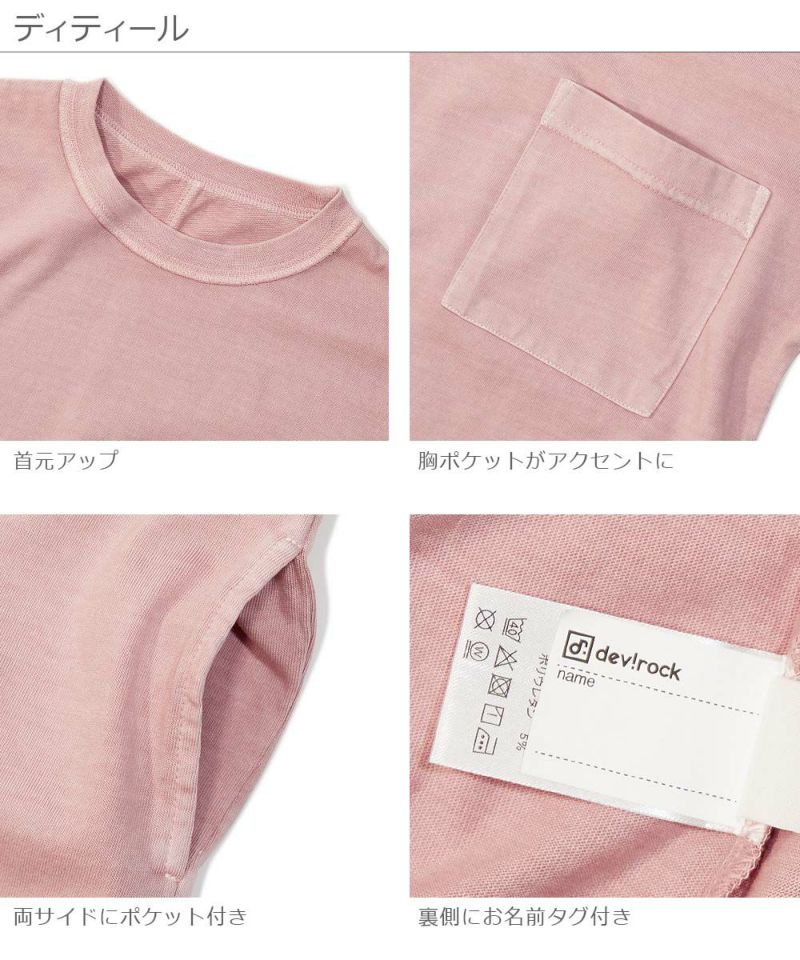23 Off Bigピグメントステッチワンピース 子供服の通販 デビロック公式サイト