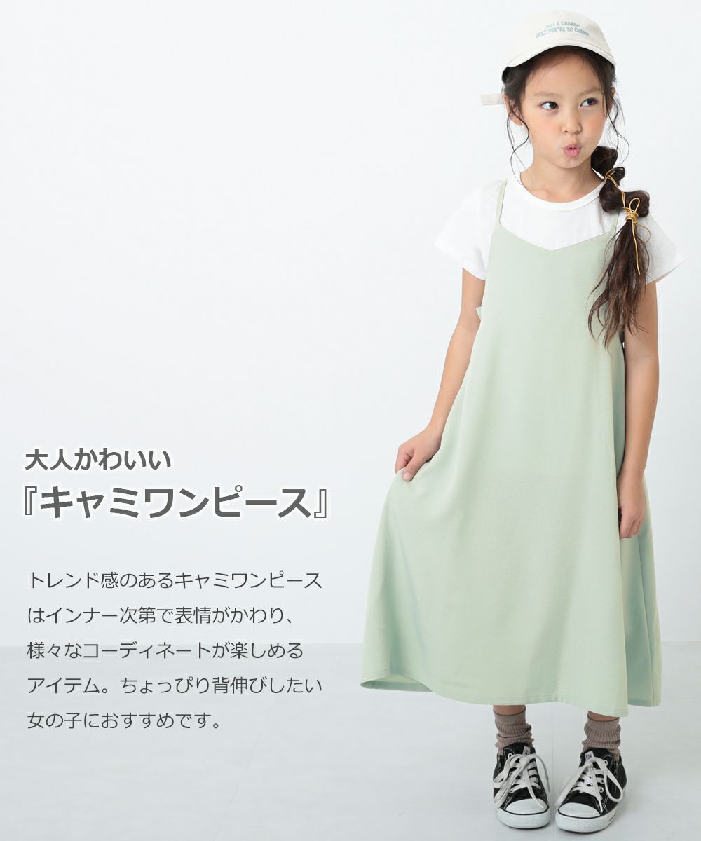 50 Off キャミワンピース 子供服の通販 デビロック公式サイト