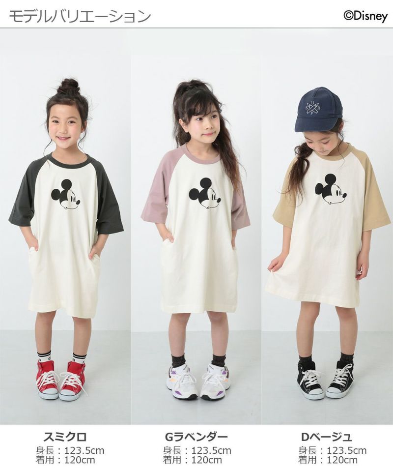 35 Off ディズニー ミッキー柄ラグランワンピース 子供服の通販 デビロック公式サイト