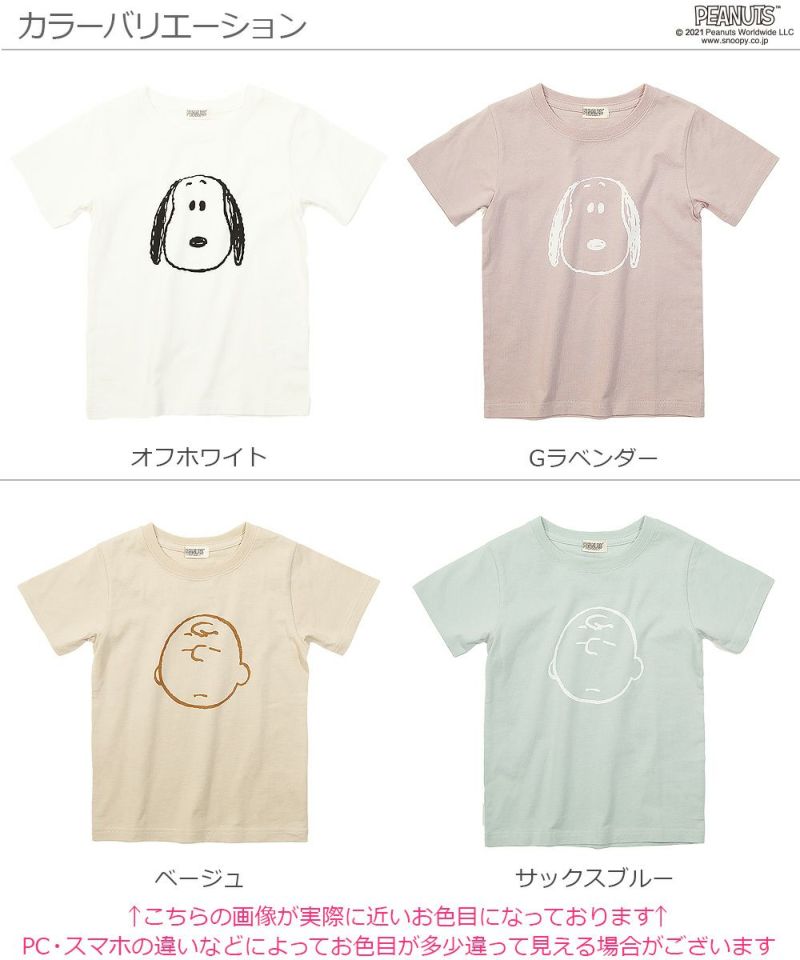 28 Off スヌーピー柄tシャツ 子供服の通販 デビロック公式サイト