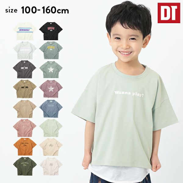 男の子 ボーイズ服の通販 デビロック公式サイト
