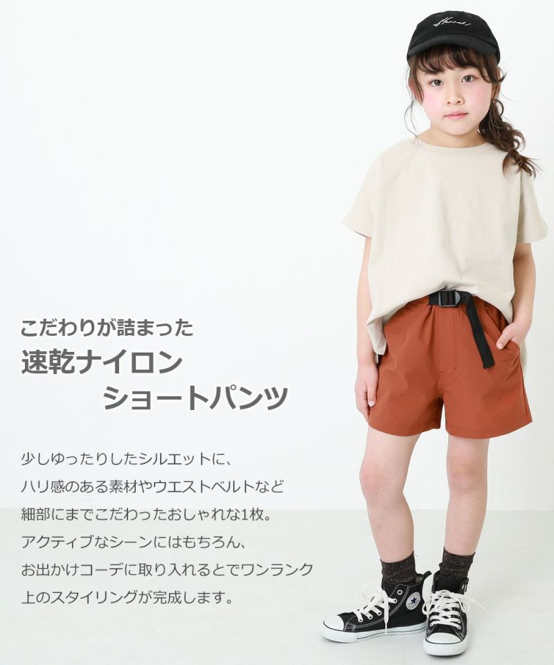 速乾ナイロンショートパンツ 子供服の通販 デビロック公式サイト