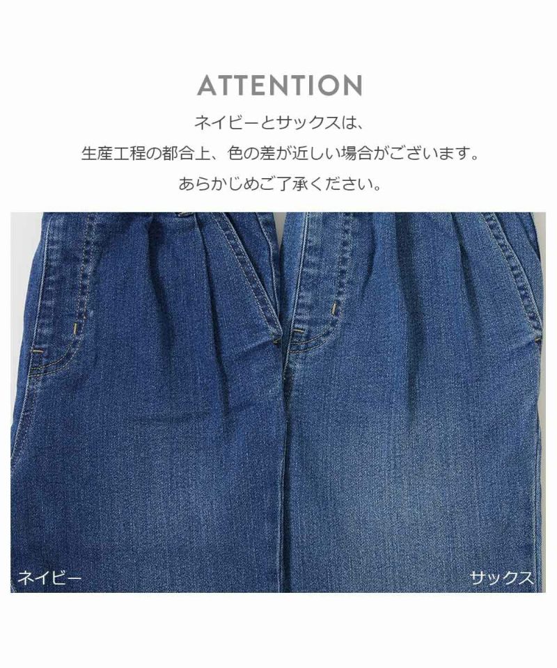 アウトレットSALE 29%OFF/返品不可】楽デニム タックパンツ アウトレットSALE 29%OFF/返品不可】楽デニム タックパンツ