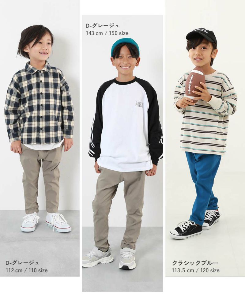 10%OFF】ウルトラストレッチ ツイル タックパンツ | 子供服の通販 