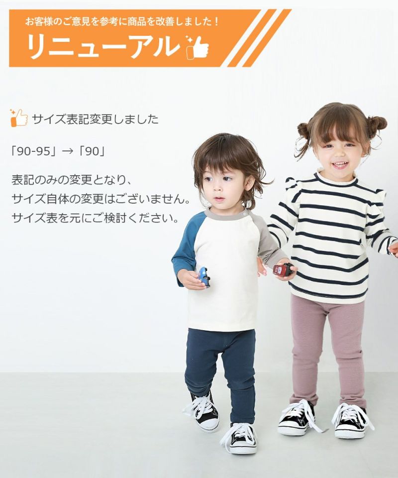 アウトレット 26%OFF/返品不可】デビラボ プリント長袖Tシャツ | 子供服の通販 デビロック公式サイト