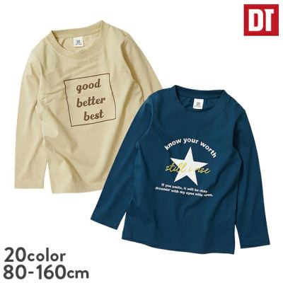 男の子 ボーイズ服の通販 デビロック公式サイト 男の子 ボーイズ服の通販 デビロック公式サイト