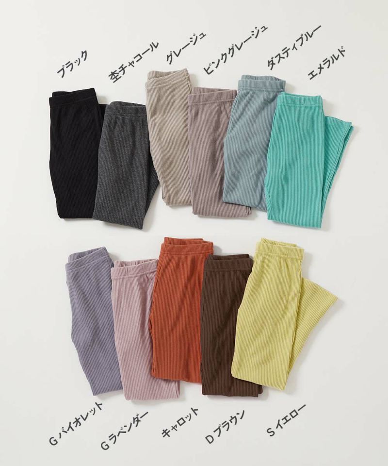 NON TOKYO リブフレアパンツ リブ編み ニット フレア パンツ（その他パンツ）｜pairmanon
