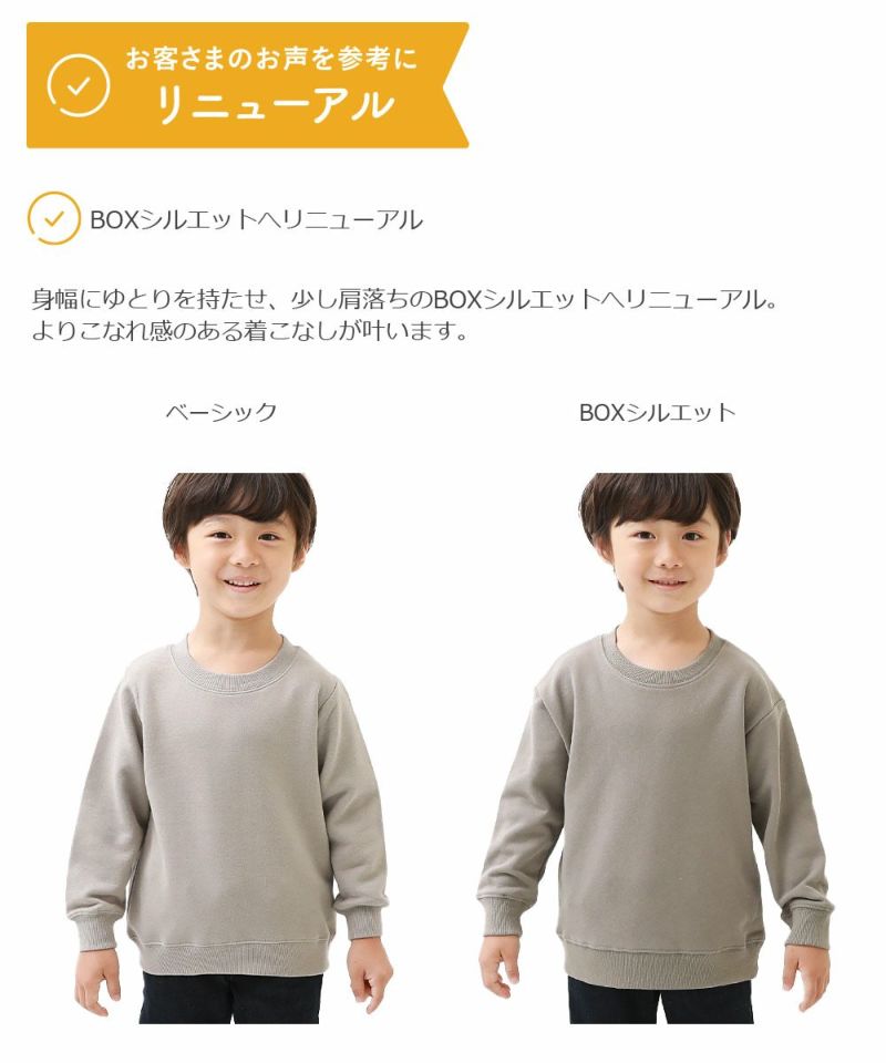 11%OFF】綿100％ デビラボ バックプリント裏毛トレーナー | 子供服の通販 デビロック公式サイト