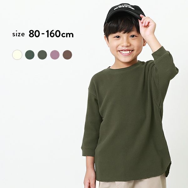 アウトレットSALE 39%OFF/返品不可】7分袖ワッフルTシャツ | 子供服の