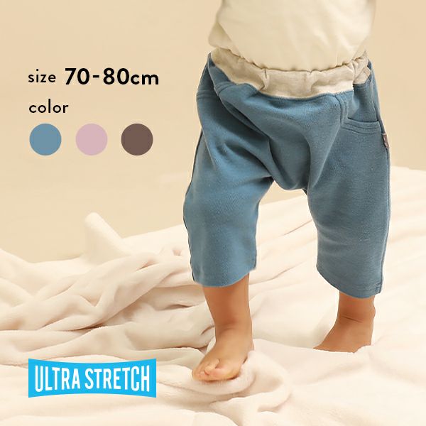 55 Off ベビーゆったりサルエルパンツ 子供服の通販 デビロック公式サイト