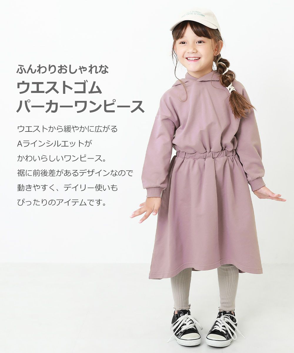 ウエストゴムパーカーワンピース 子供服の通販 デビロック公式サイト ウエストゴムパーカーワンピース 子供服の通販 デビロック公式サイト
