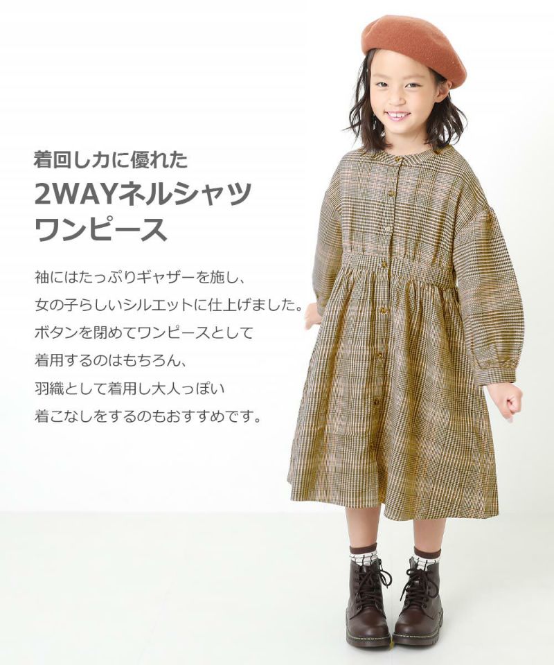 2wayネルワンピース 子供服の通販 デビロック公式サイト