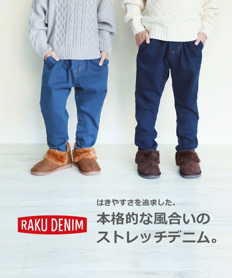 定価の88％ＯＦＦ 子供服 楽デニム タックパンツ キッズ ベビー 男の子 女の子 ロングパンツ ズボン パンツ ボトムス devirock  デビロック www.vetdent.pl